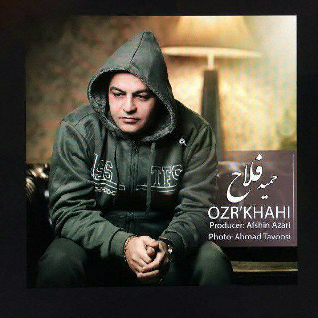 گلچین اصیل کرمانجی از "حمید فلاح"